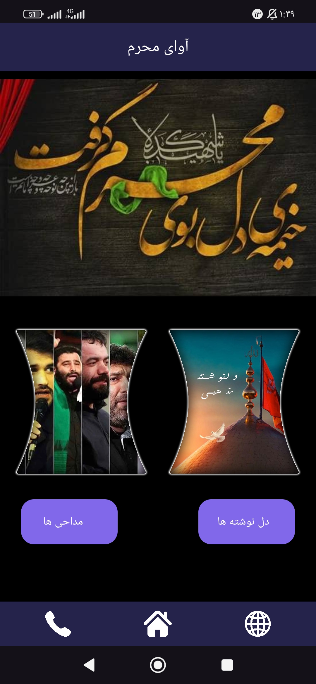 اسکرین‌شات ۱