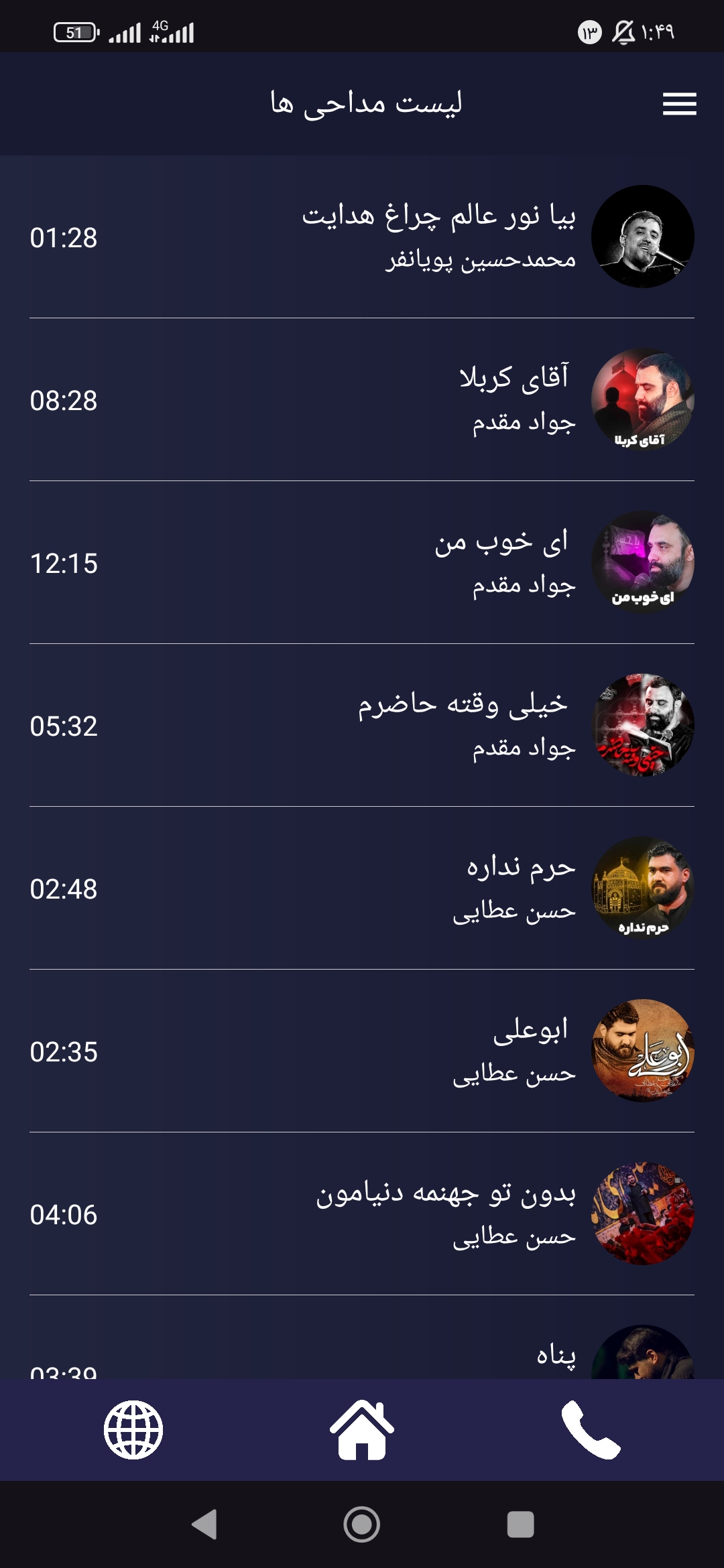اسکرین‌شات ۲