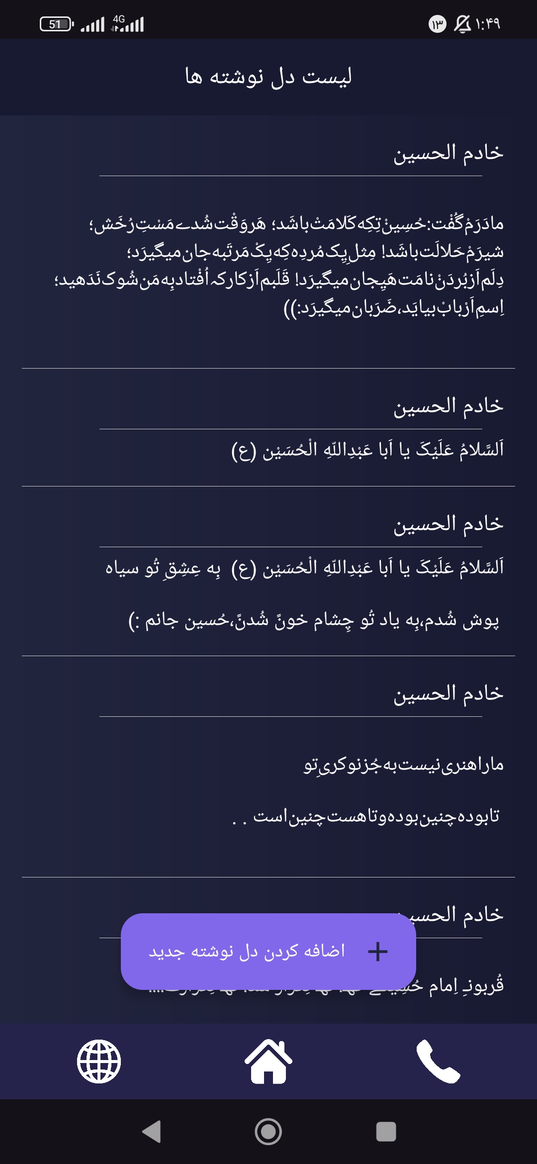 اسکرین‌شات ۳