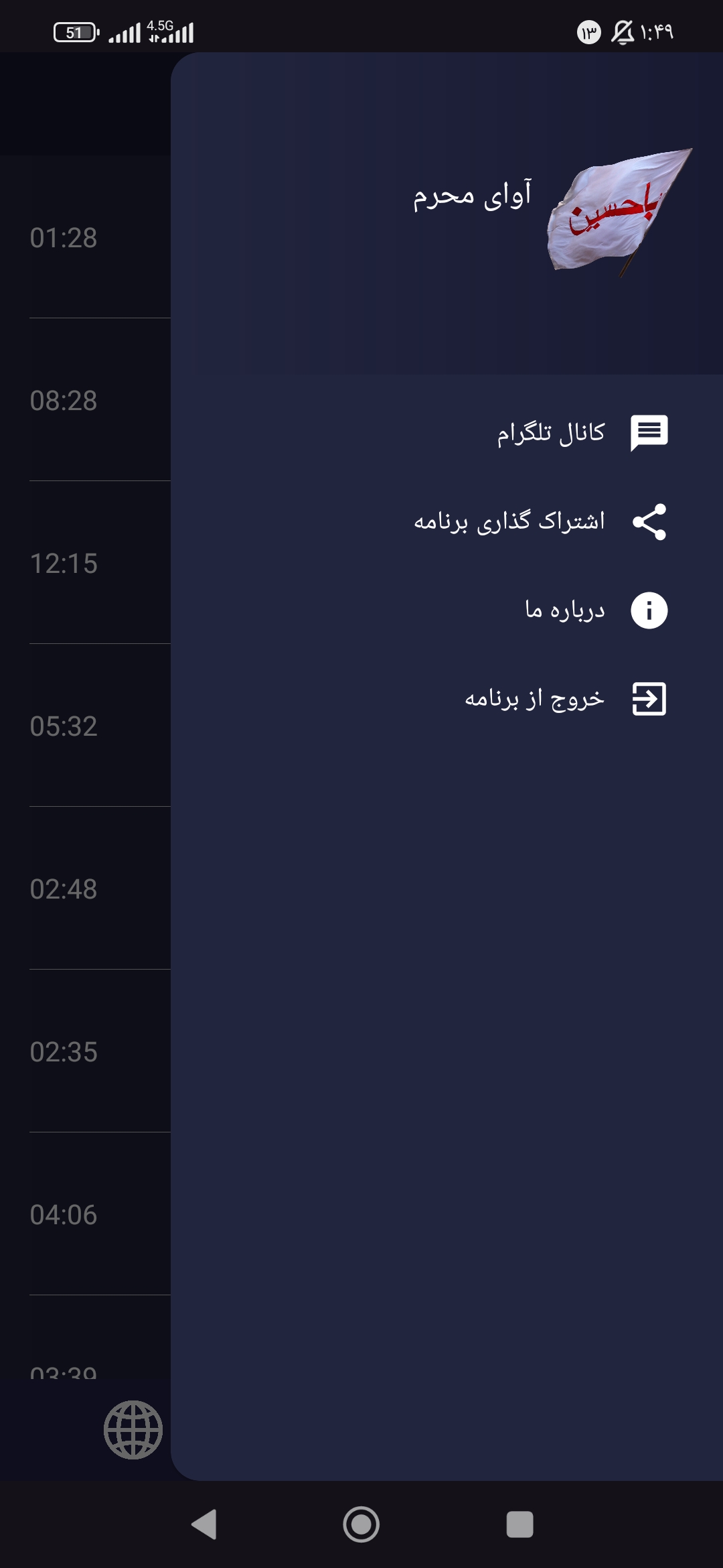 اسکرین‌شات ۳